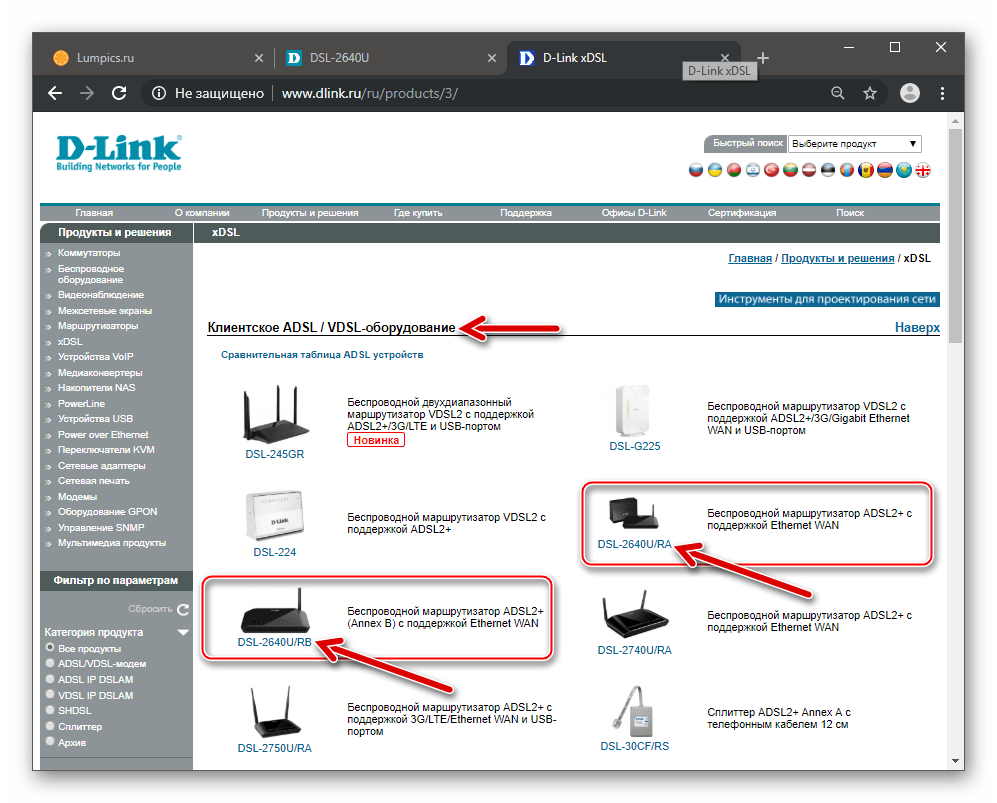 D-Link DSL-2640U страницы технической поддержки модификаций роутера на официальном сайте