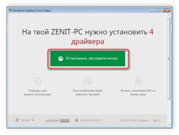 Не устанавливается драйвер сетевого контроллера на windows 7