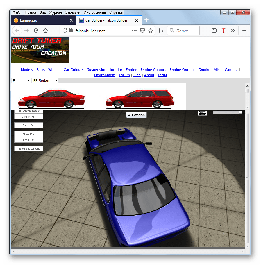 Формирование виртуального образа автомобиля на сайте FalconBuilder в браузере Mozilla Firefox