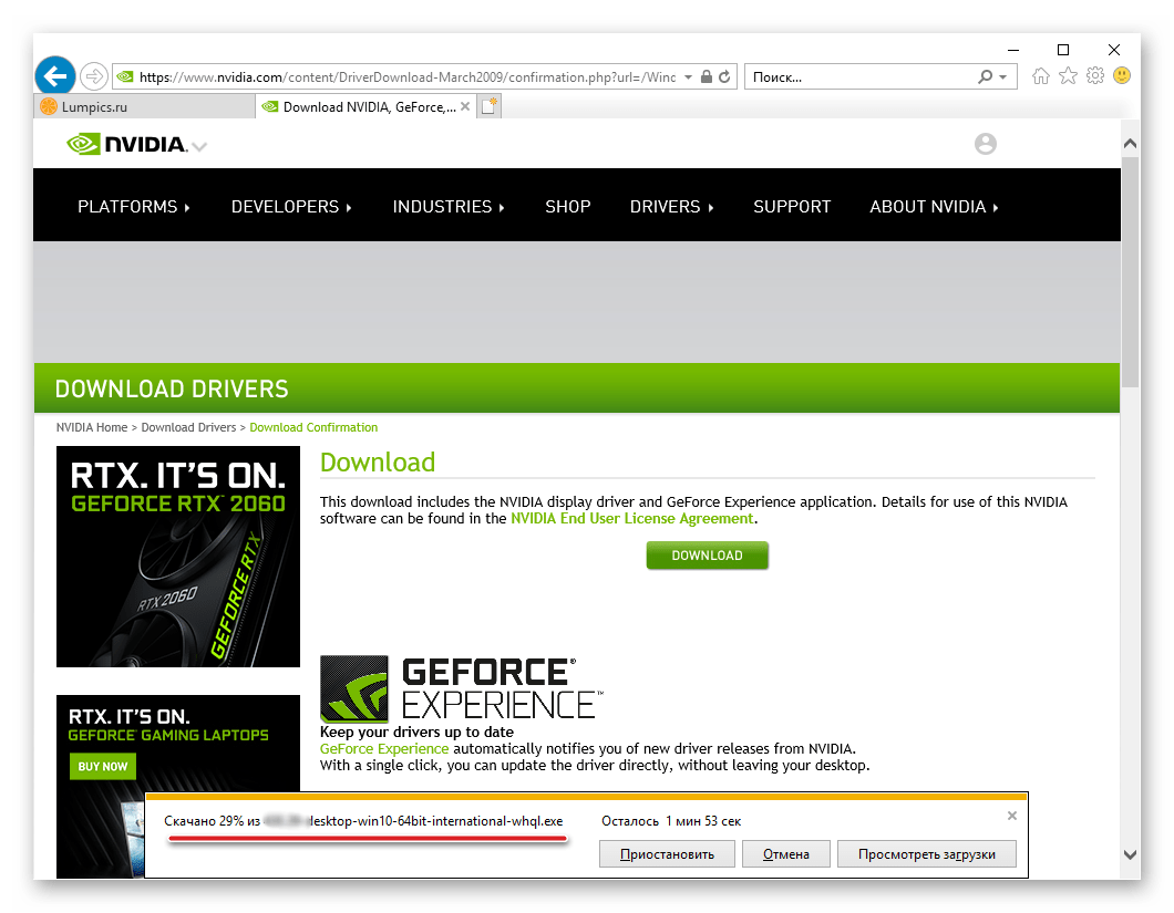 Ход скачивания найденного драйвера для видеокарты NVIDIA GT 520 в Internet Explorer