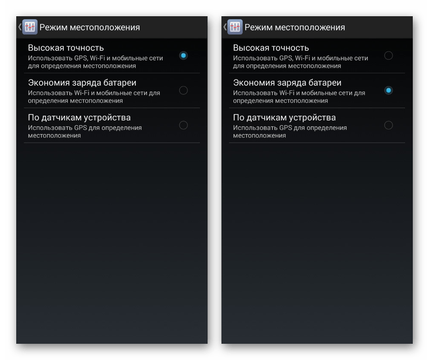 Изменение режима геолокации в Настройках Местоположения на Android 4.4