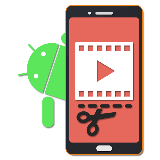 Как обрезать видео на телефоне с Андроид