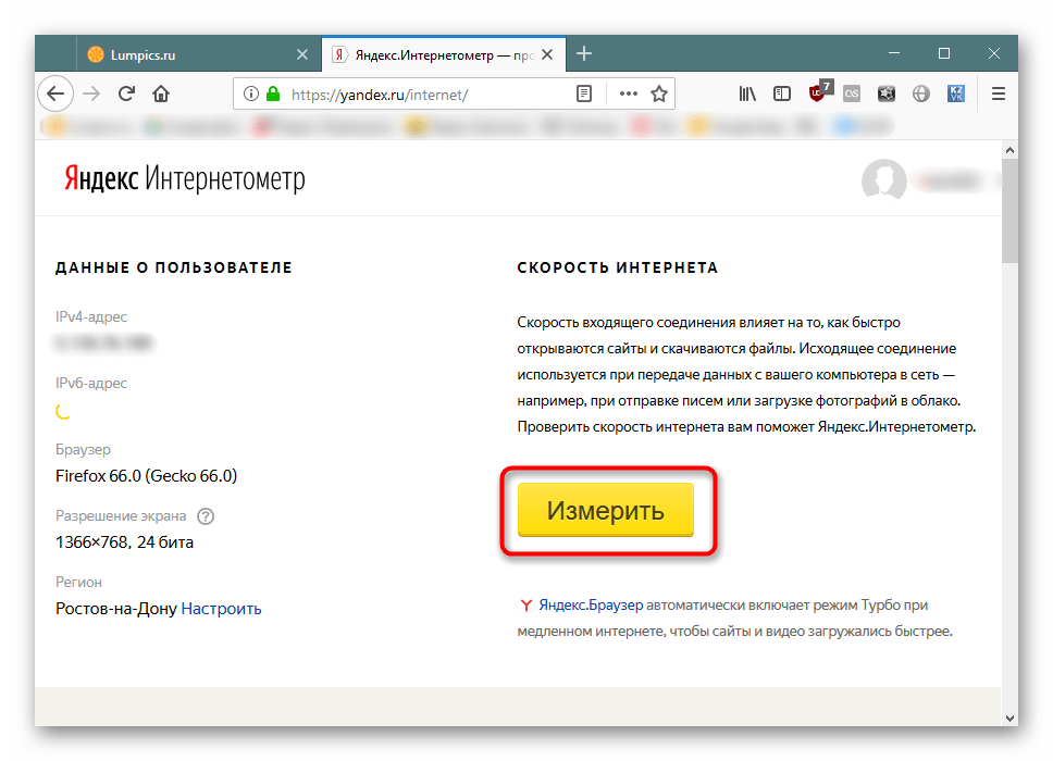 Кнопка старта измерения скорости интернета в Яндекс.Интернетометр