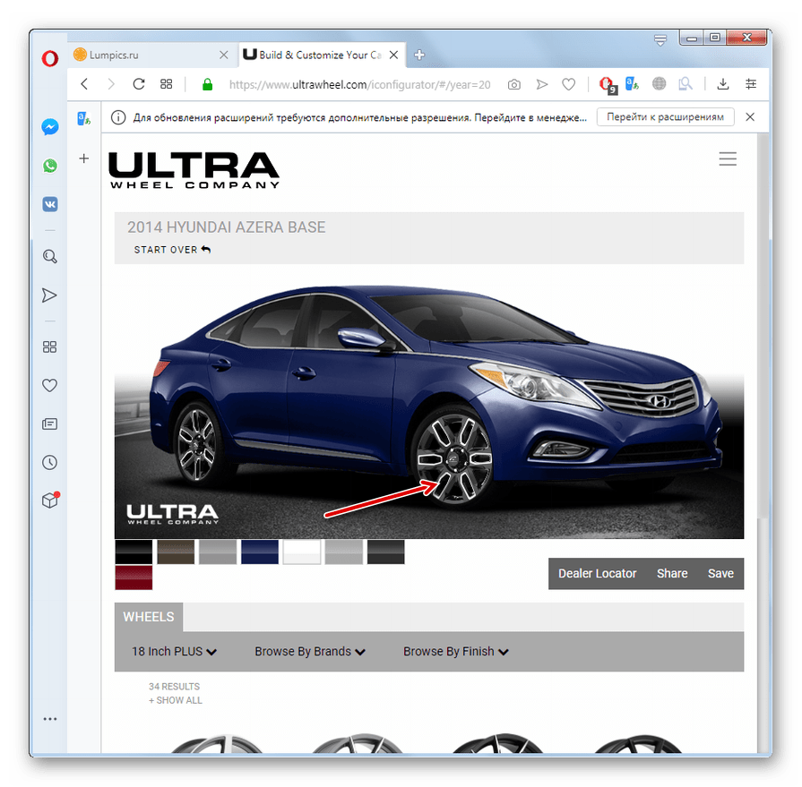 Колеса виртуального втомобиля изменены на сайте UltraWheel в браузере Opera