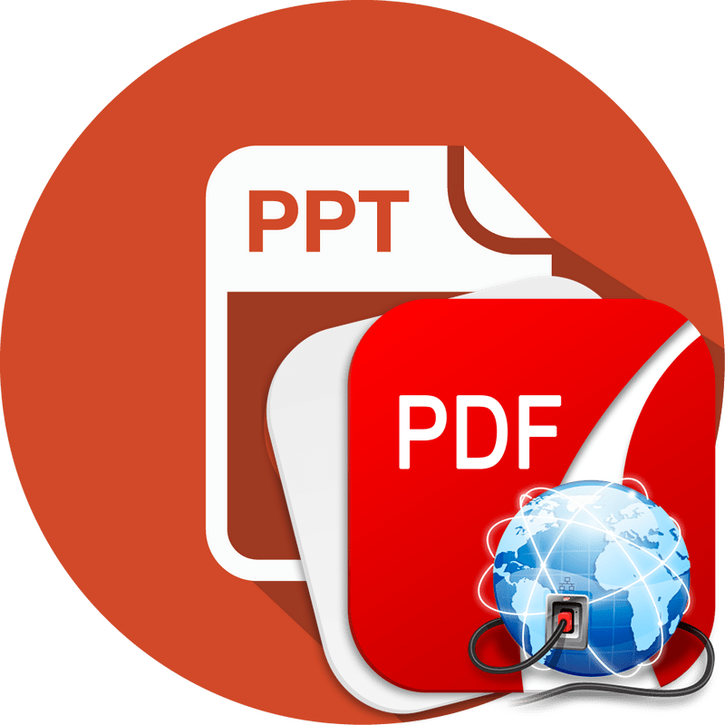Конвертирование PPT в PDF онлайн