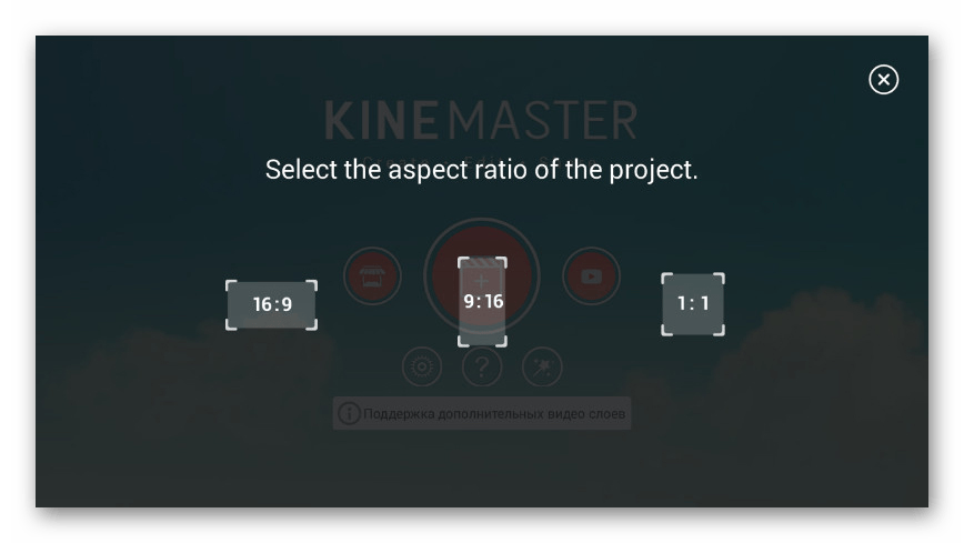 Начало работы в приложении KineMaster на Android