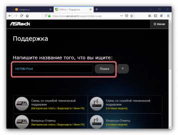 Как выставить приоритет загрузки в биос asrock