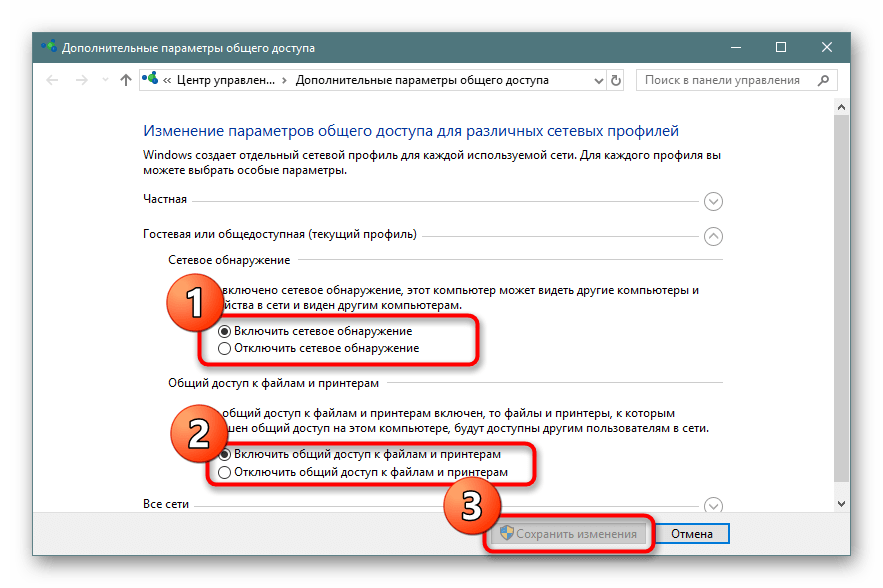 Настройка общего доступа для сетевого принтера на клиентском ПК в Windows 10
