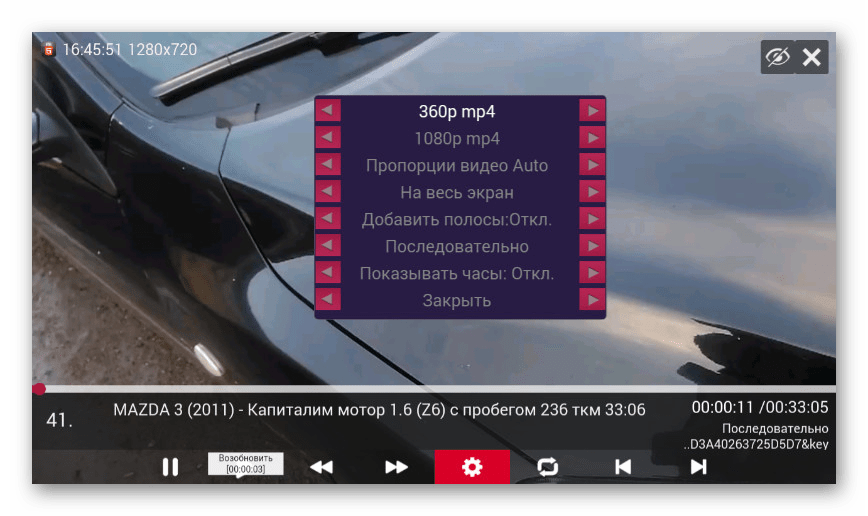 Настройки видеоплеера в ForkPlayer на Android
