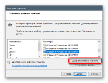 Автоматическая установка драйверов на windows 10 для принтера