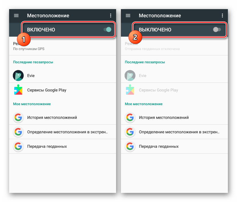 Отключение геолокации в Настройках местоположения на Android 5.1+