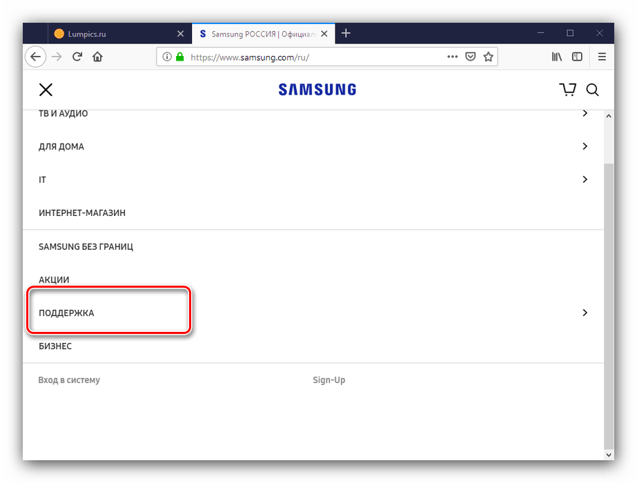Открыть поддержку для получения драйверов для мониторов Samsung с ресурса производителя