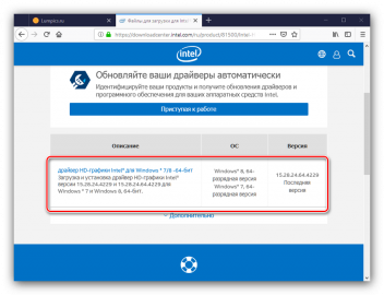 Intel r hd graphics 3000 обновить драйвер с официального сайта