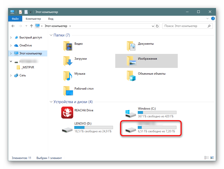 Открытие всплывающего меню для запуска форматирования флешки в Windows