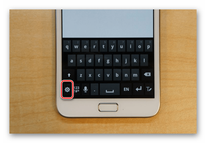 Переход к Настройкам клавиатуры на телефоне Samsung