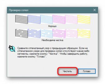 Установка принтера эпсон л 805 первый запуск