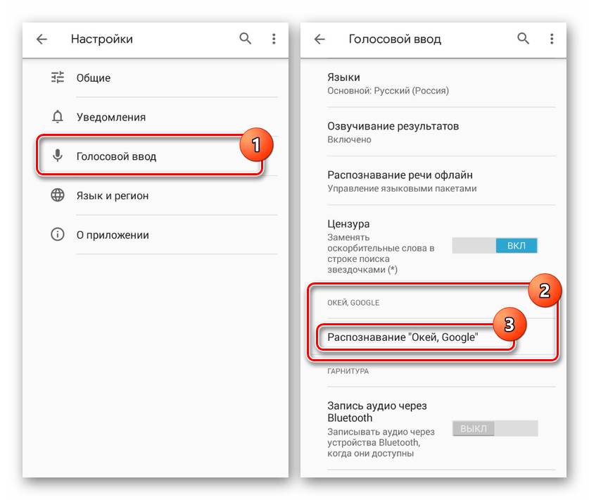 Настрой голосовой поиск. Как отключить голосовой помощник на андроиде на планшете. Как убрать голосовое сопровождение на андроиде. Как убрать голосовой ввод Google. Как отключить голосовой ввод на андроид.