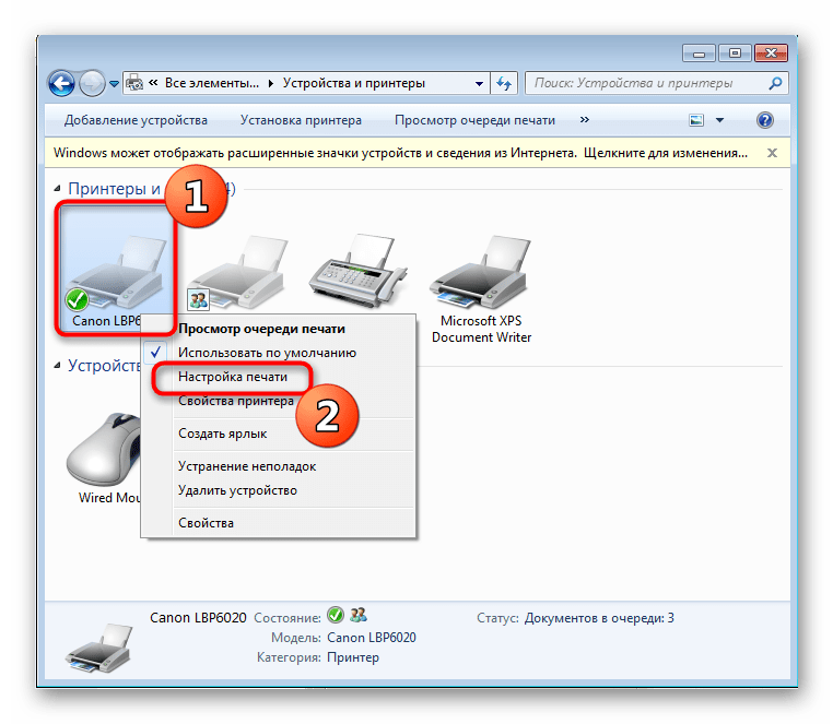 Переход к настройкам принтера для отключения эконом режима в Windows 7