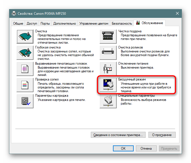 Переход к настройке ночного режима принтера в Windows 10