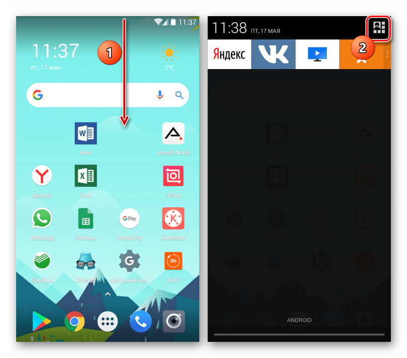 Переход к панели быстрого доступа на Android 4.4