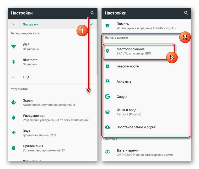 Переход к параметрам Местоположения в Настройках на Android 5.1+
