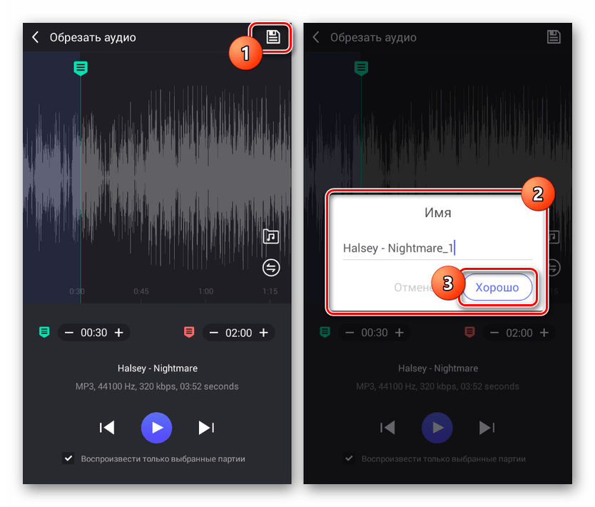 Переход к сохранению музыки в Музыкальном редакторе на Android