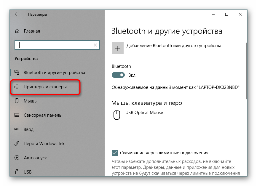 Переход к списку принтеров для поиска принтера Epson в Windows 10