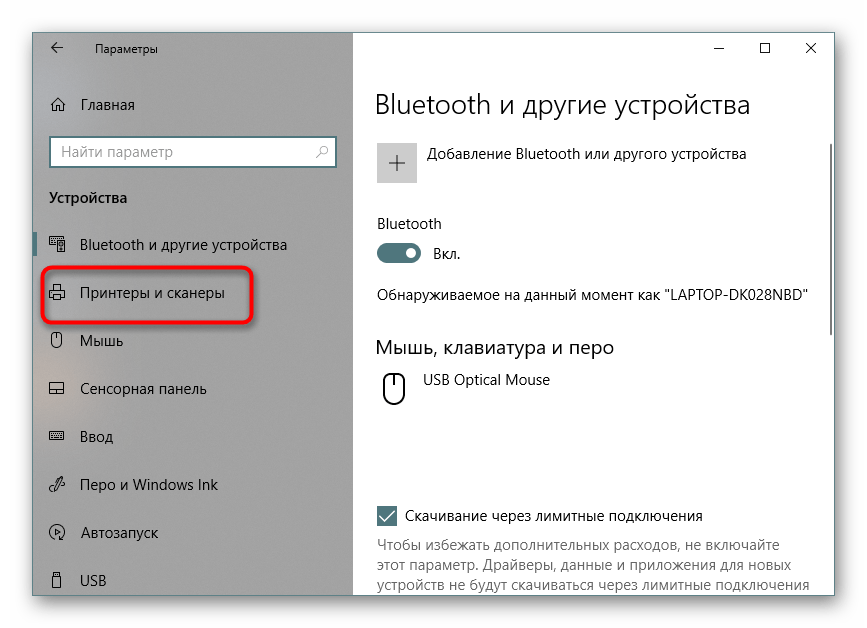 Переход к списку принтеров для выбора необходимого в Windows 10