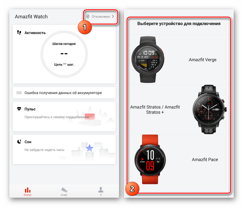 Переход к выбору внешнего устройства в Amazfit Watch на Android