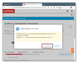 Обновить драйвер тачпада lenovo