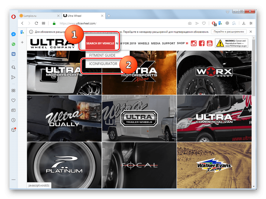 Переход на страницу виртуального моделирования дизайна автомобиля на сайте UltraWheel в браузере Opera