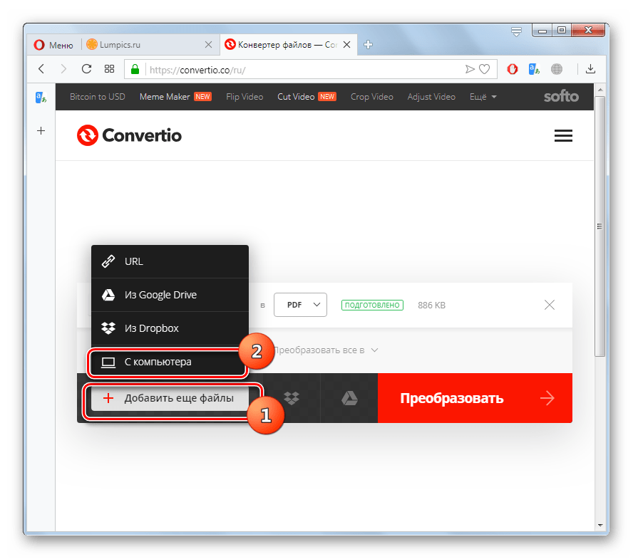 Переход в окно выбору вторго файла PPT для преобразования на сайте Convertio в браузере Opera