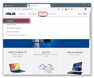 Как установить драйвера asus на флешку