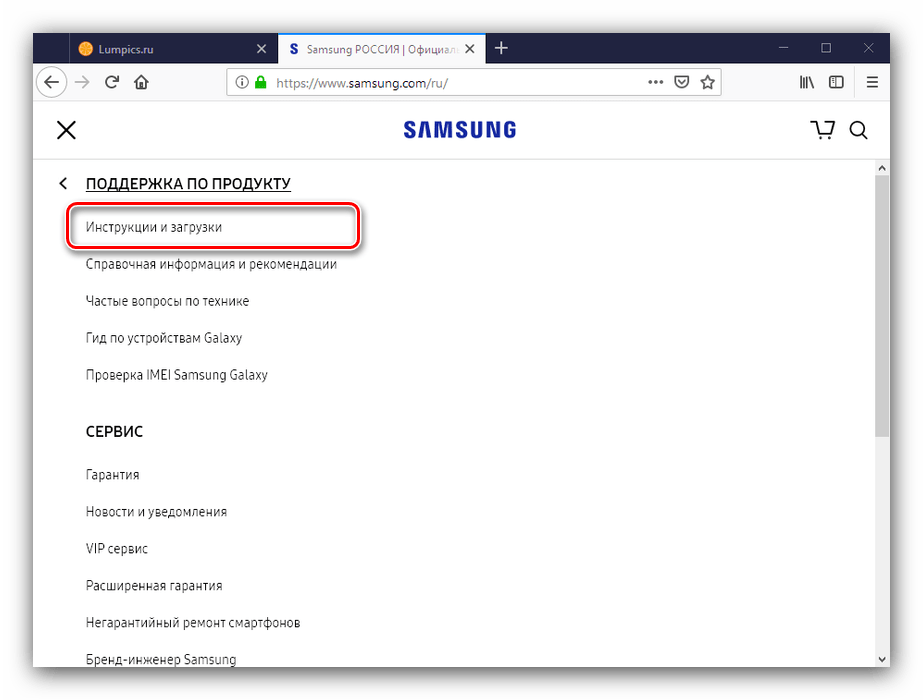 Перейти к поиску загрузок для получения драйверов для мониторов Samsung с ресурса производителя
