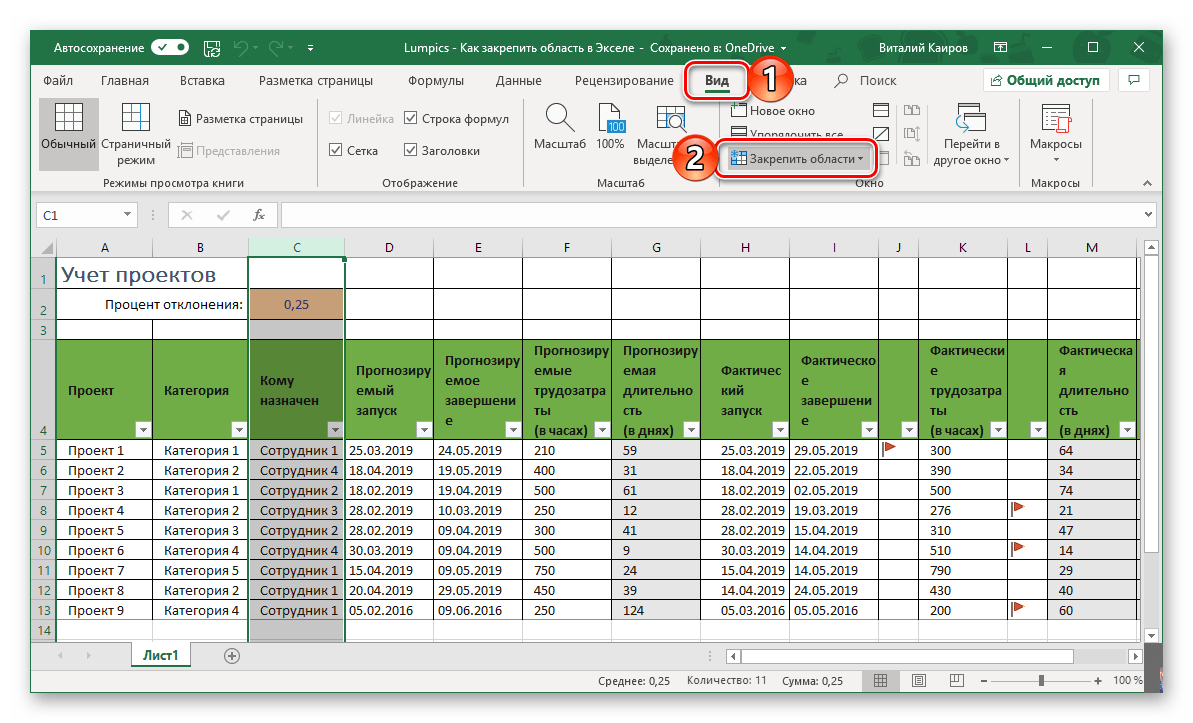 Перейти к закреплению области из столбцов в таблице Microsoft Excel