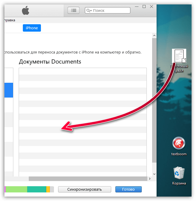 Perenos fajlov v Documents cherez iTunes