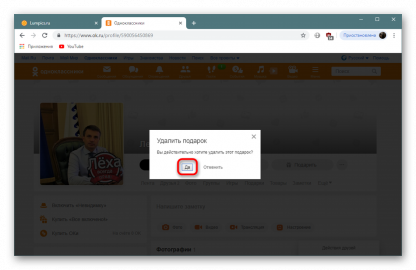 Убрать фото в одноклассниках