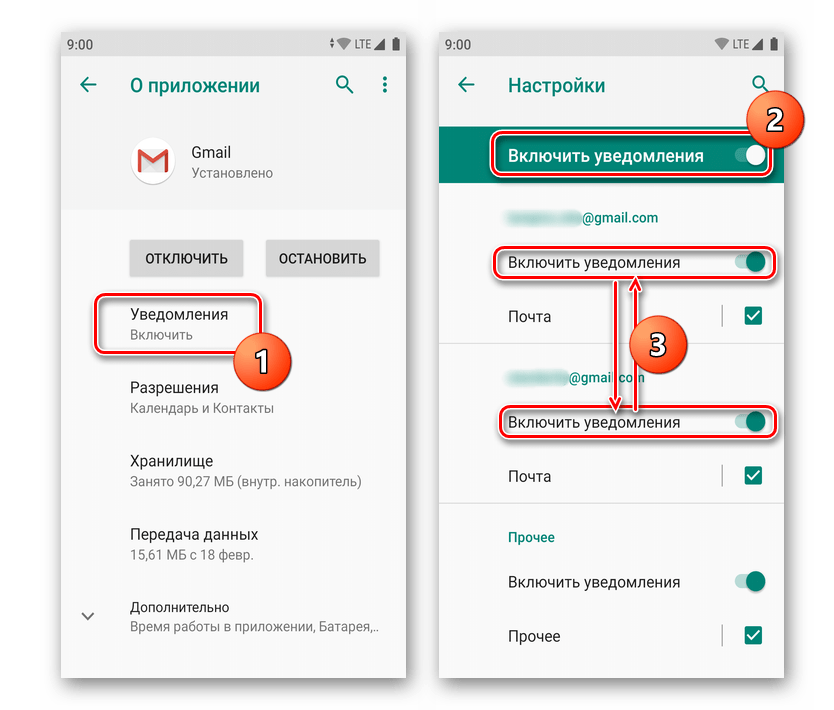 Полное или выборочное отключение уведомлений приложения на Android
