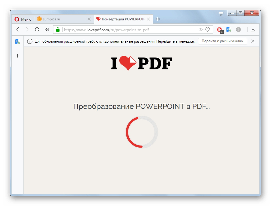 Процедура преобразования файла PPT в PDF на сайте IlovePDF в браузере Opera