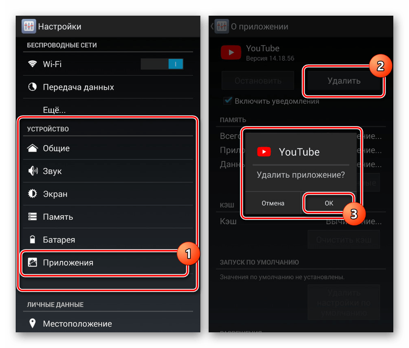 Процесс удаления стандартного YouTube на Android