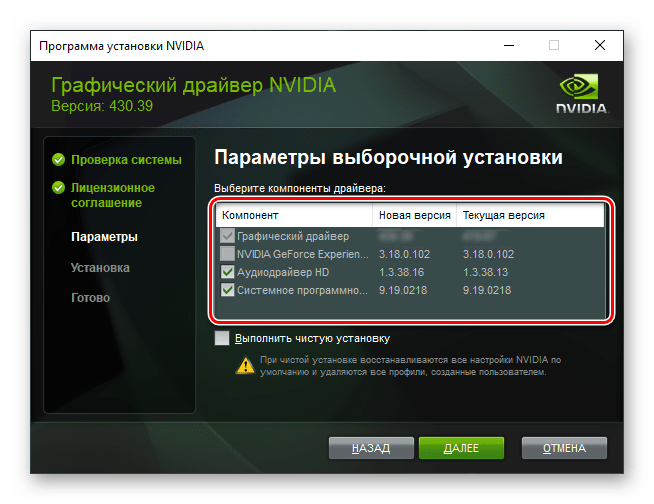 Программное обеспечение для установки драйвера для видеокарты NVIDIA GeForce 610