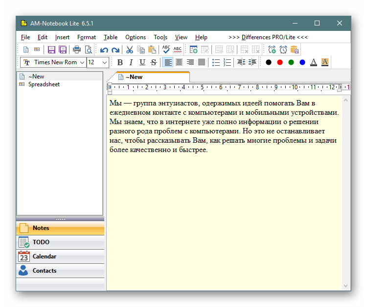 Просмотр содержимого файла в программе AM-Notebook