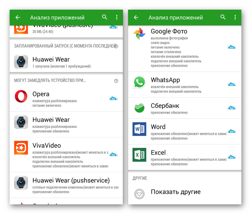 Просмотр требовательных приложений в Greenify на Android
