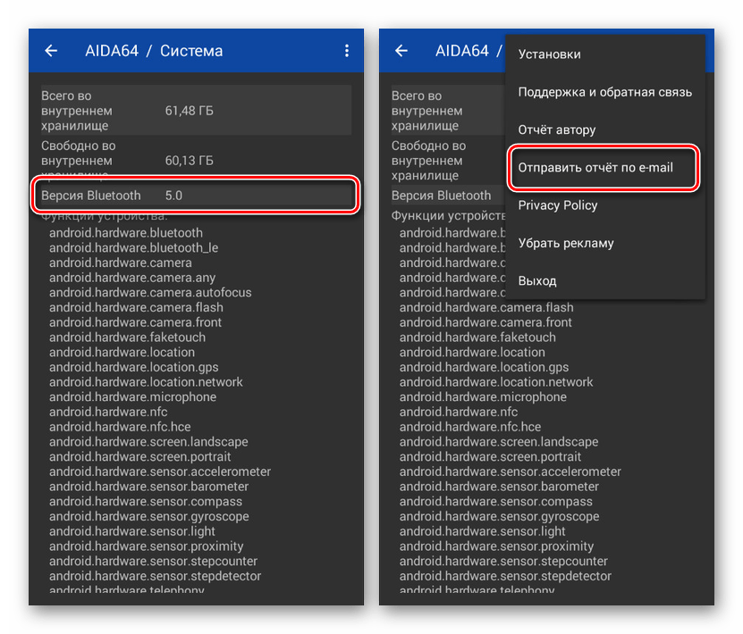 Просмотр версии Bluetooth в AIDA64 на Android