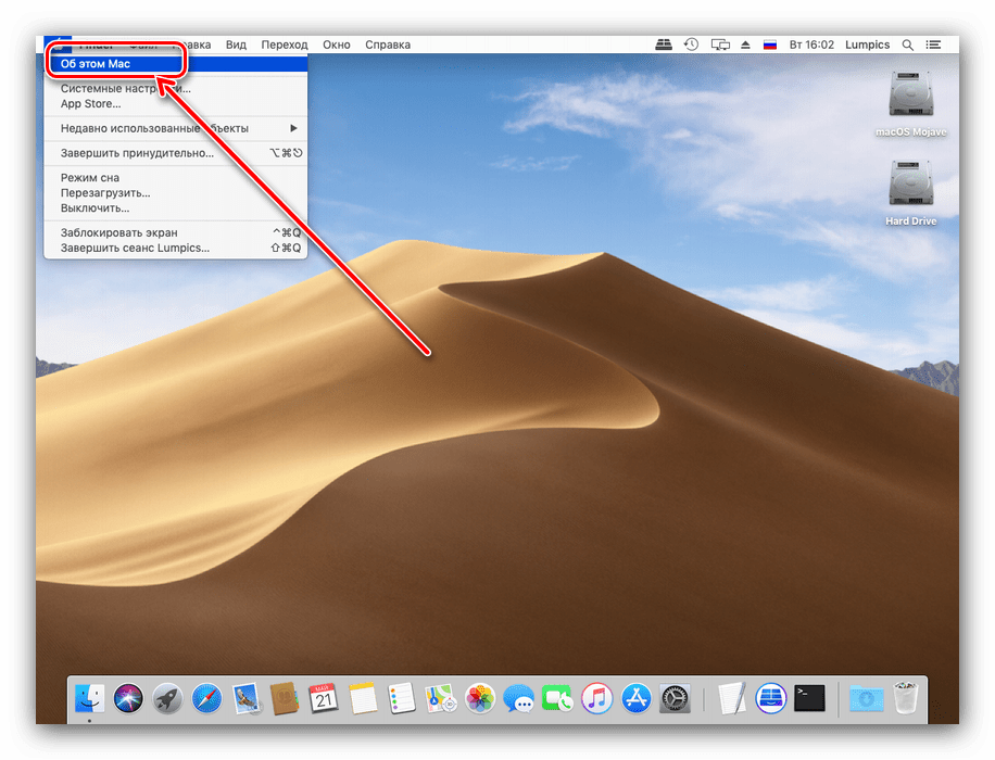 Пункт Об этом Mac для получения серийного номера для определения подлинности MacBook