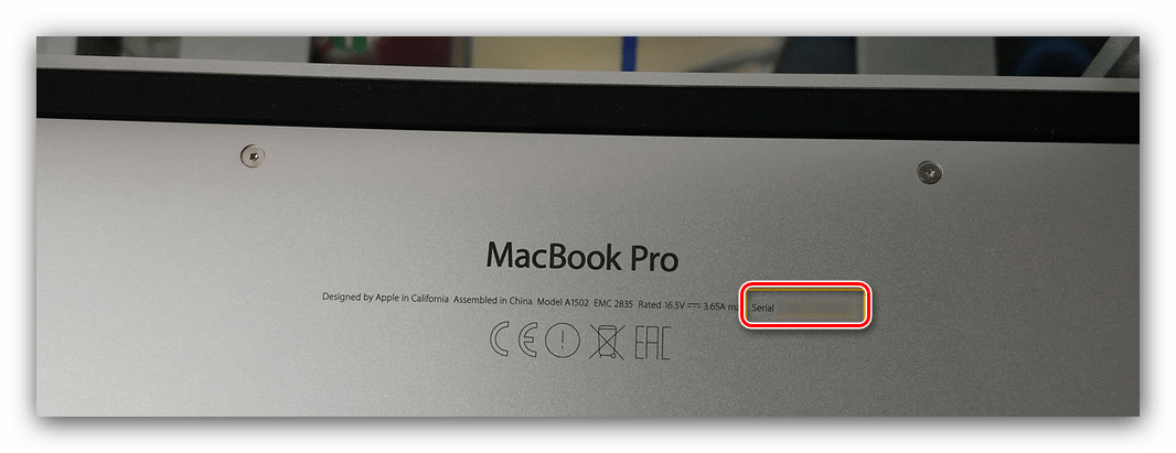 Серийный номера MacBook на днище устройства для проверки подлинности
