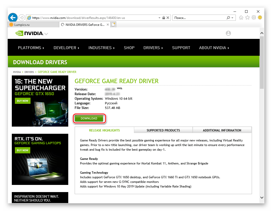 Скачивание найденного драйвера для видеокарты NVIDIA GT 520 в Internet Explorer