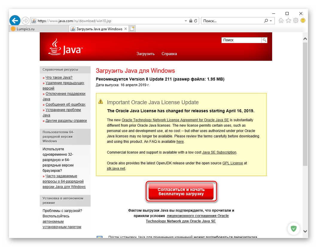 Согласиться и начать загрузкку Java для поиска драйвера для видеокарты NVIDIA GeForce 610 в Internet Explorer