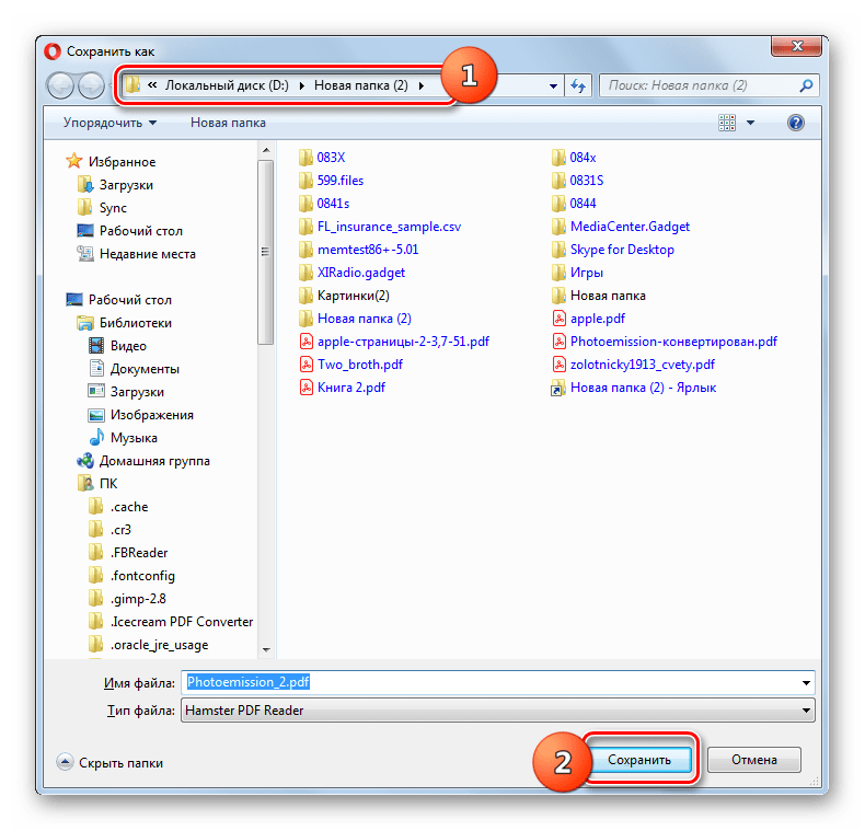 Сохранение на компьютере готового файла PDF в окне Сохранить как на сайте Online2PDF в браузере Opera