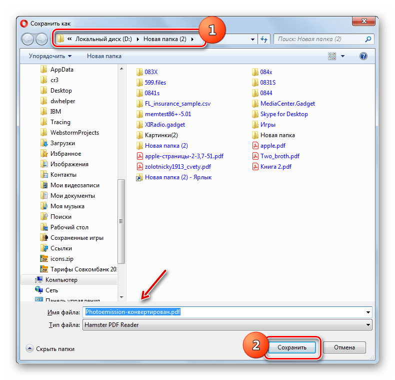 Сохранение на компьютере готового файла PDF в окне Сохранить как на сайте SmallPDF в браузере Opera